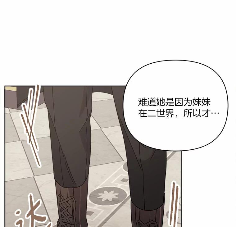 《三个世界》24.隐瞒 第23页