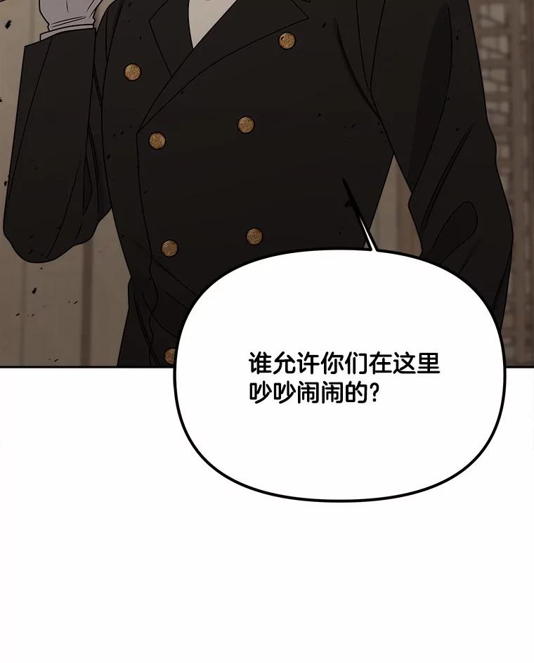 《三个世界》24.隐瞒 第67页