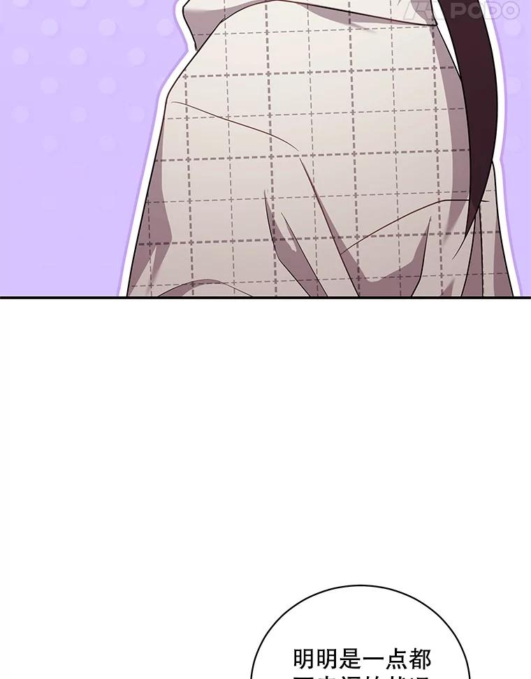 《爱的契约》24.结婚纪念日 第58页