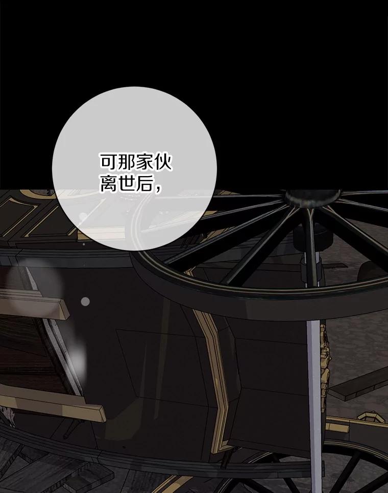 《反派未婚夫阻碍我的花路》24.奇迹 第60页