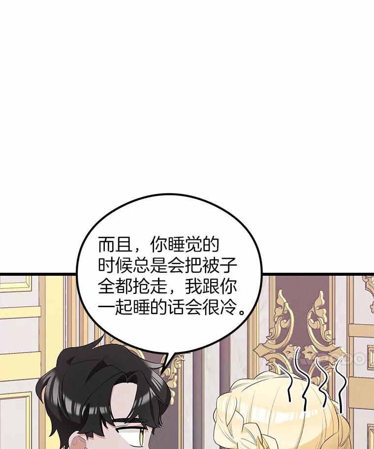 《突然有了老公和孩子》24.诱惑 第14页