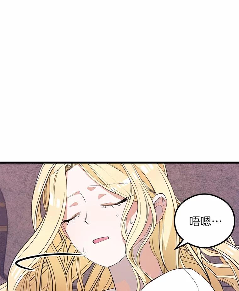 《突然有了老公和孩子》24.诱惑 第112页