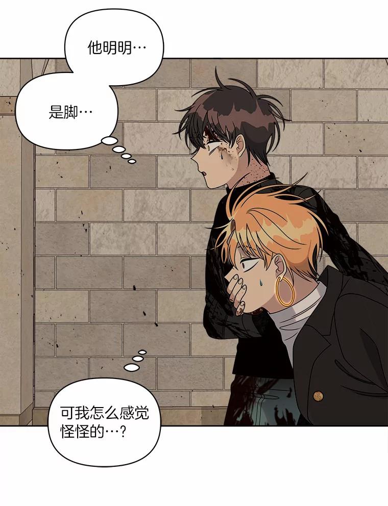 《三个世界》24.隐瞒 第90页