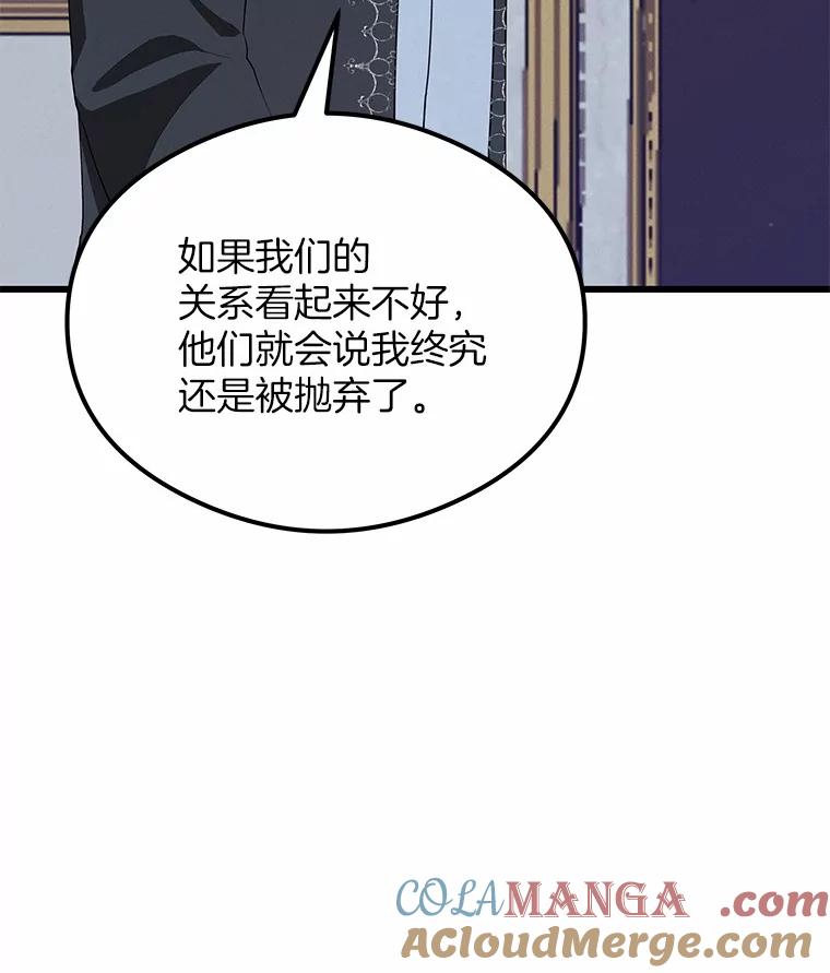 《突然有了老公和孩子》24.诱惑 第45页