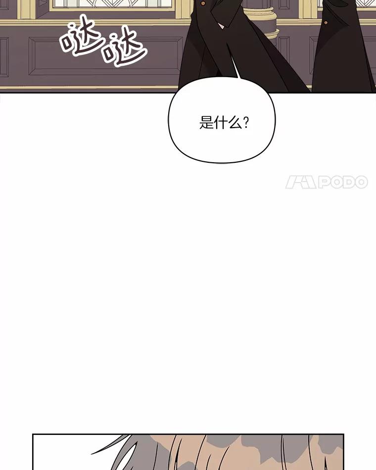 《三个世界》24.隐瞒 第4页