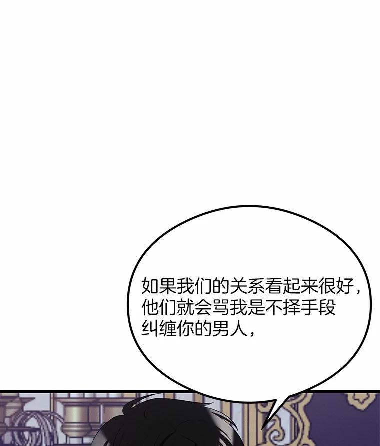 《突然有了老公和孩子》24.诱惑 第43页