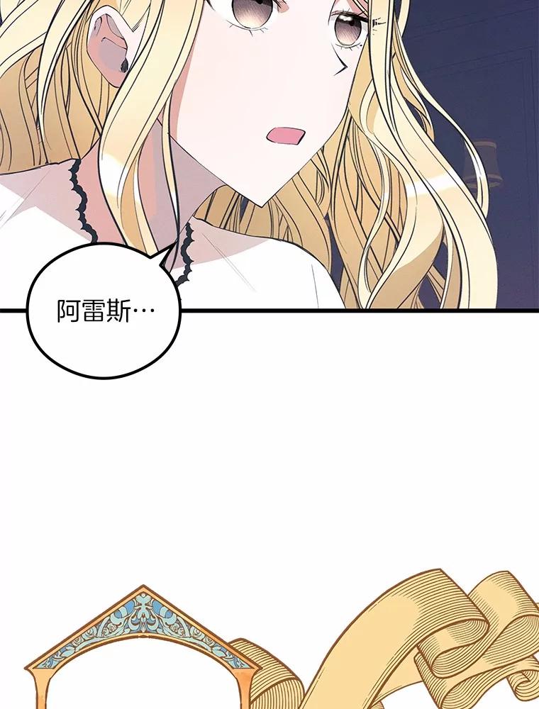《突然有了老公和孩子》24.诱惑 第86页