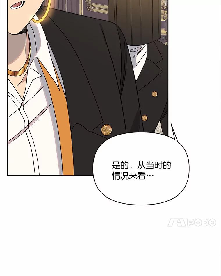 《三个世界》24.隐瞒 第7页