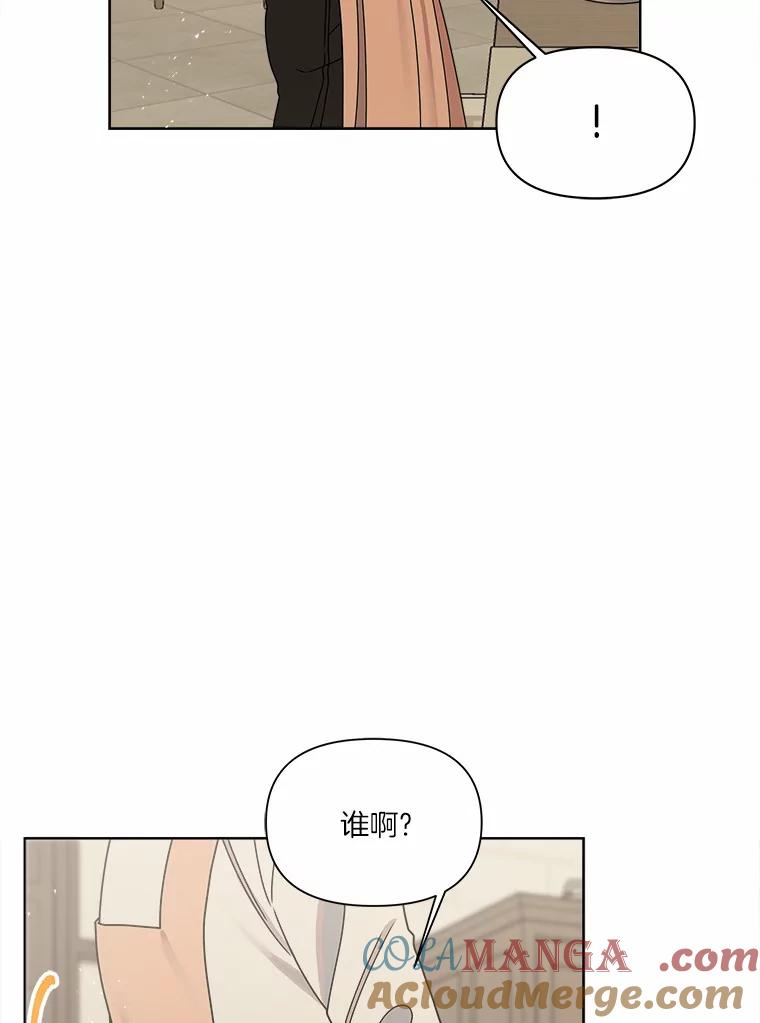 《三个世界》24.隐瞒 第113页