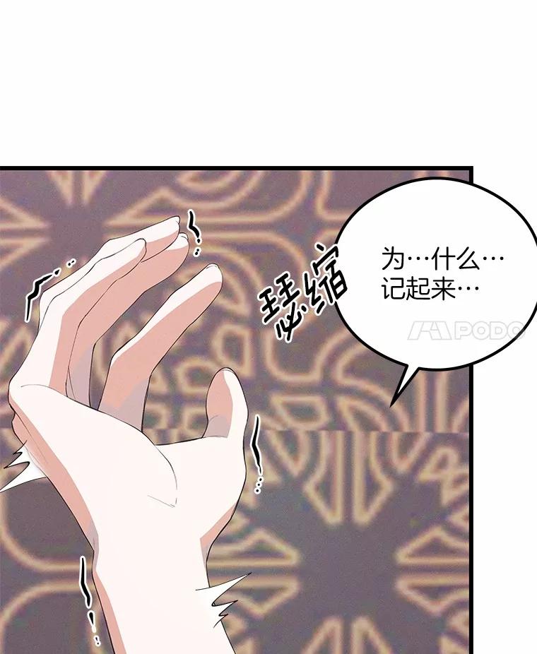 《突然有了老公和孩子》24.诱惑 第116页