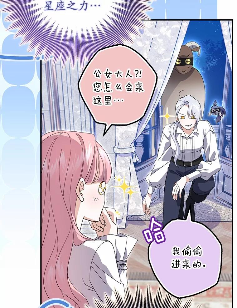 《反派未婚夫阻碍我的花路》24.奇迹 第22页