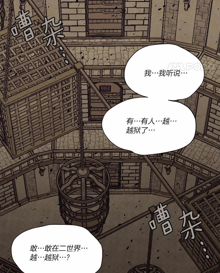 《三个世界》24.隐瞒 第59页
