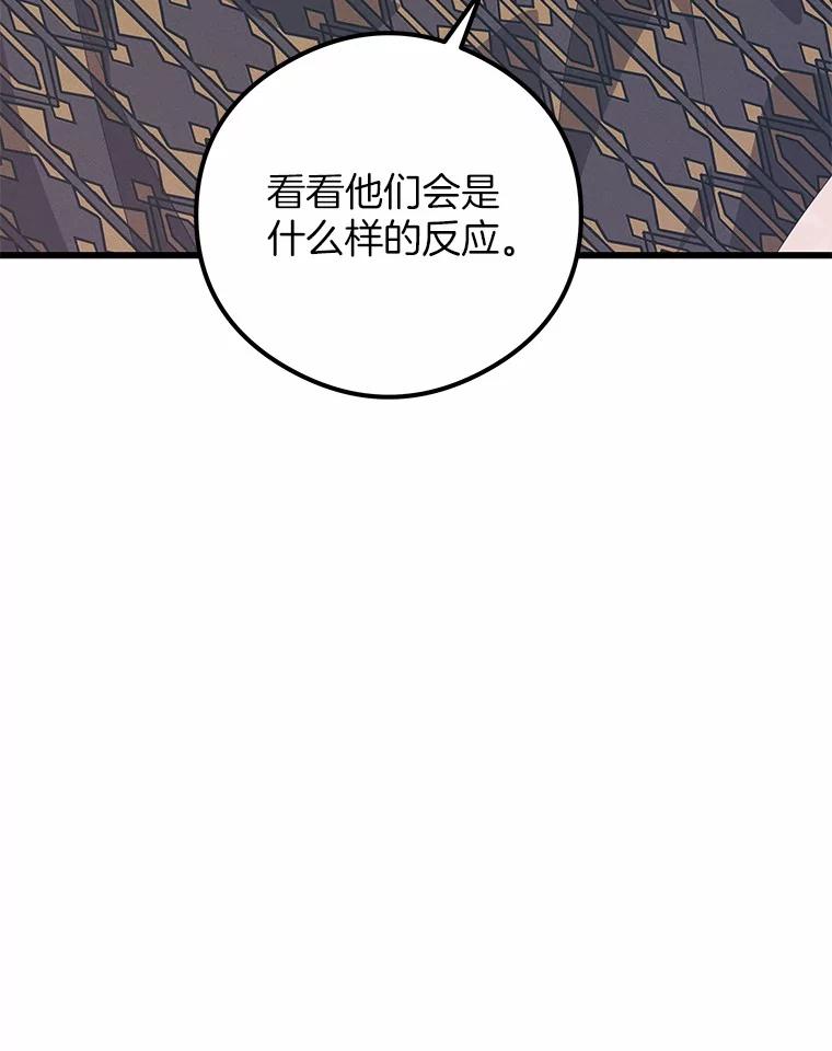 《突然有了老公和孩子》24.诱惑 第96页