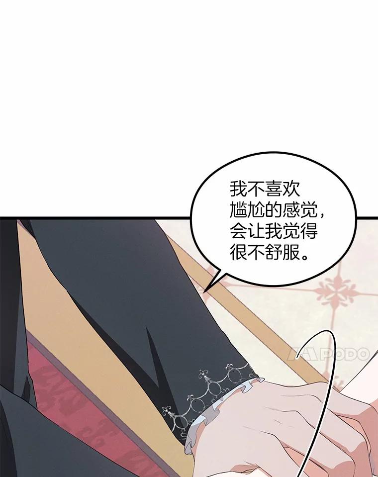 《突然有了老公和孩子》24.诱惑 第7页