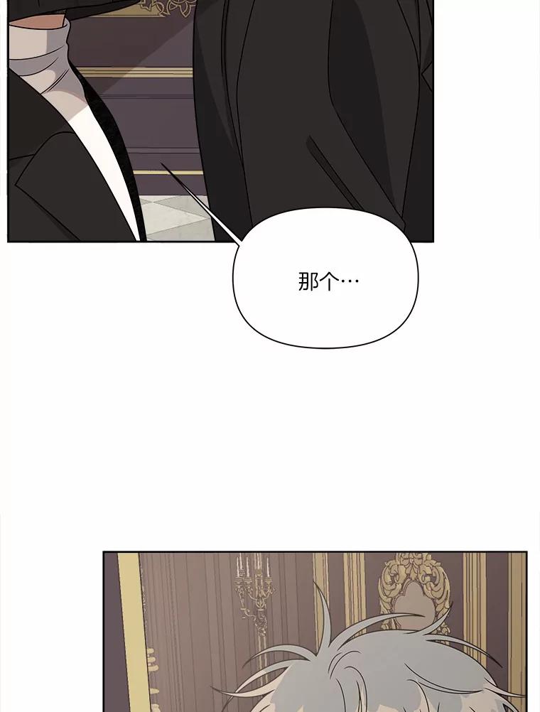 《三个世界》24.隐瞒 第31页