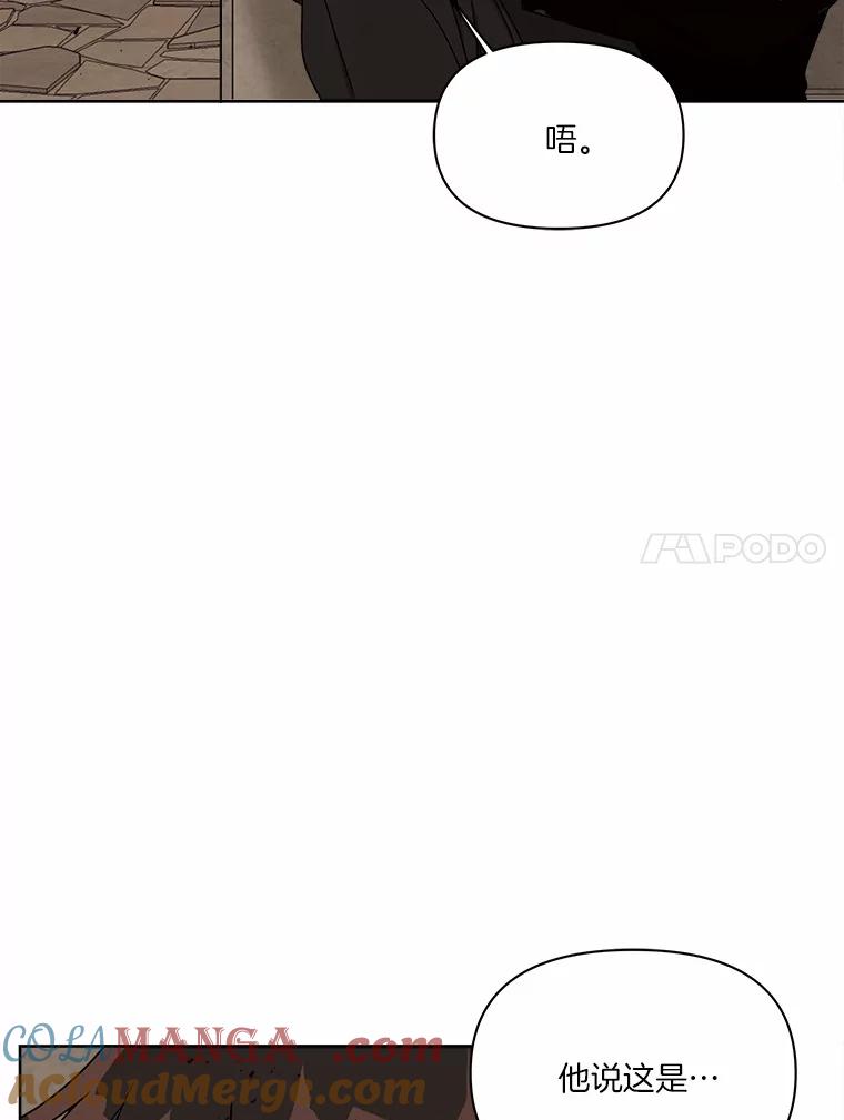 《三个世界》24.隐瞒 第69页
