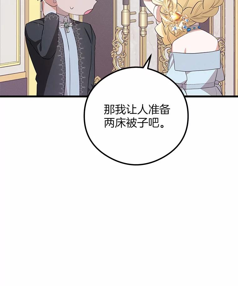 《突然有了老公和孩子》24.诱惑 第15页