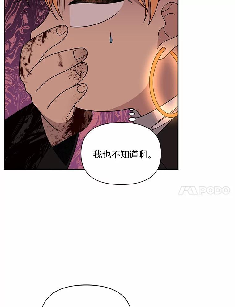 《三个世界》24.隐瞒 第92页