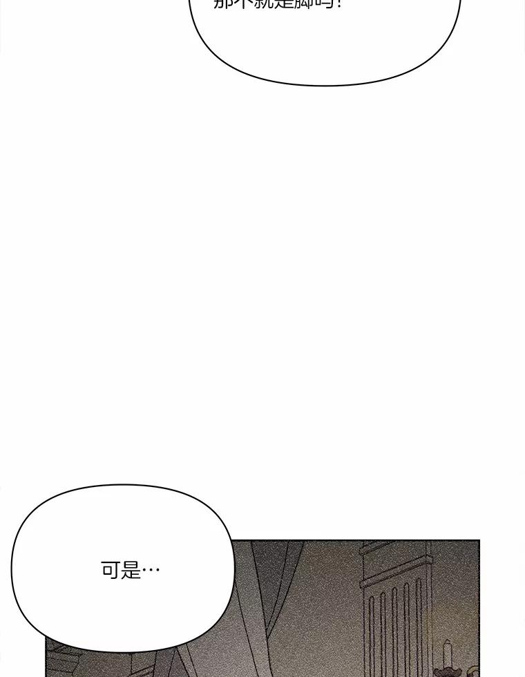 《三个世界》24.隐瞒 第108页