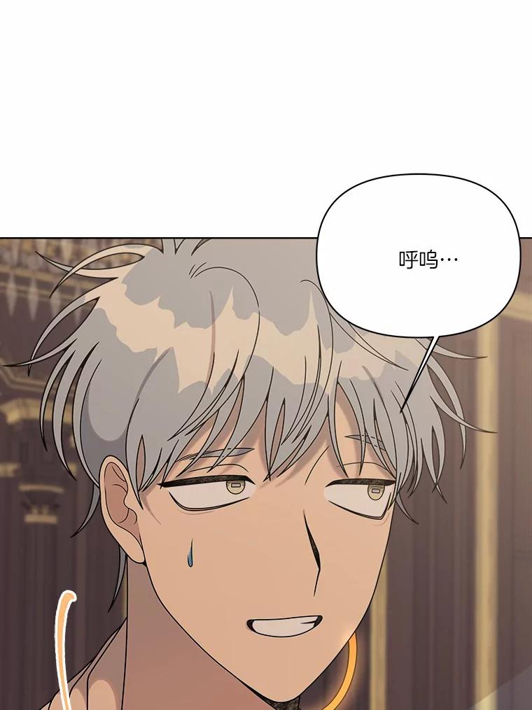 《三个世界》24.隐瞒 第38页