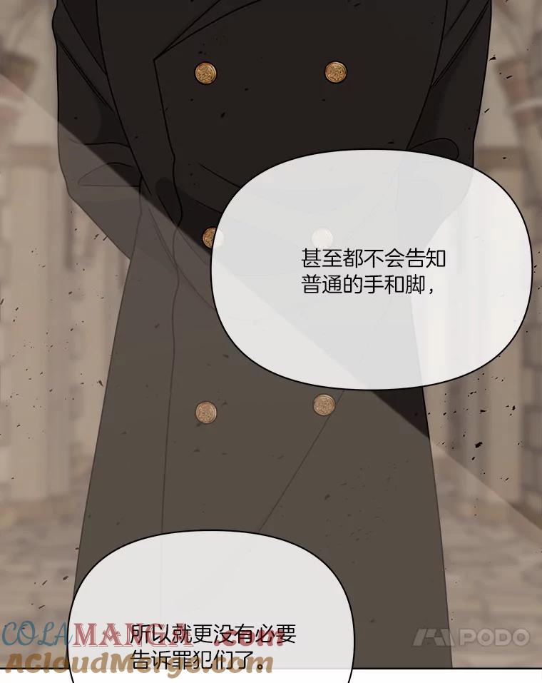 《三个世界》24.隐瞒 第85页