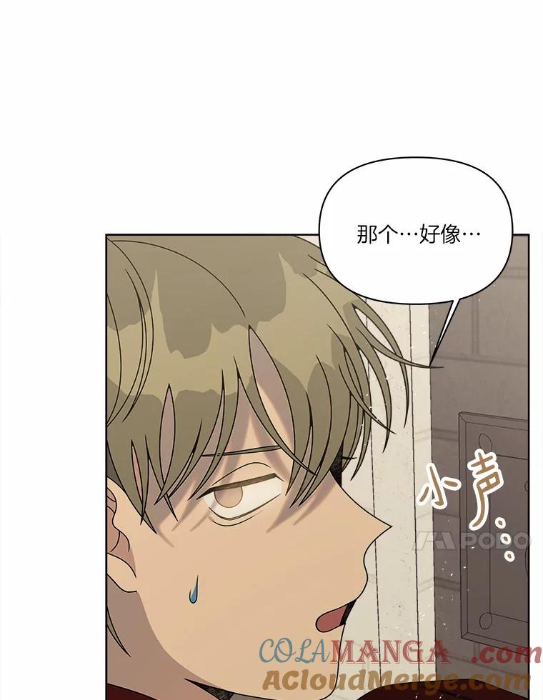《三个世界》24.隐瞒 第105页