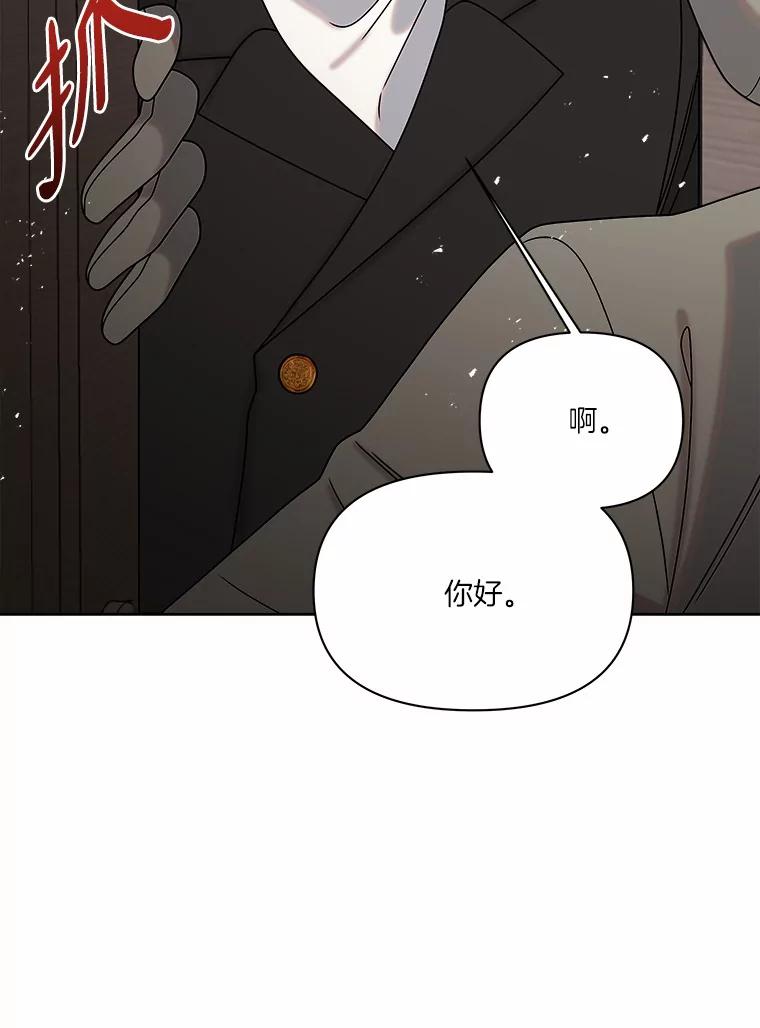 《三个世界》24.隐瞒 第119页