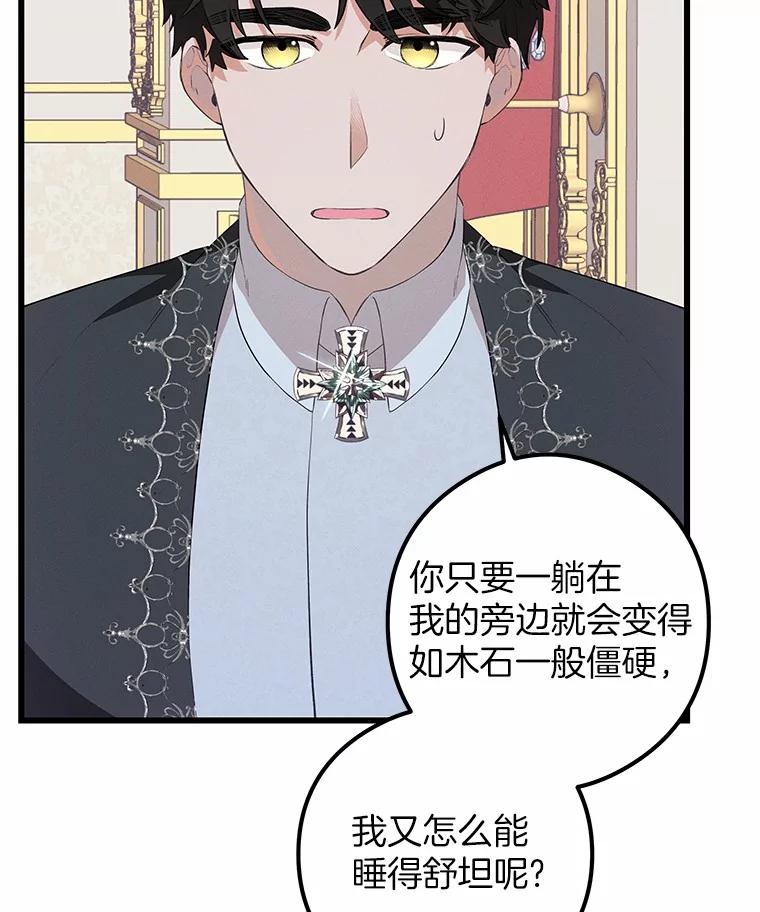 《突然有了老公和孩子》24.诱惑 第10页