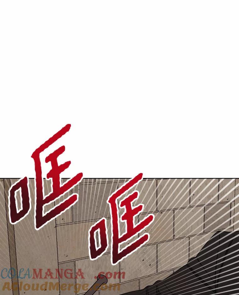 《三个世界》24.隐瞒 第61页