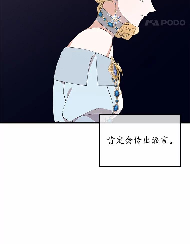 《突然有了老公和孩子》24.诱惑 第39页