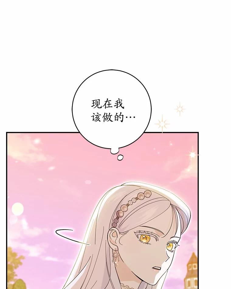 《反派未婚夫阻碍我的花路》24.奇迹 第3页