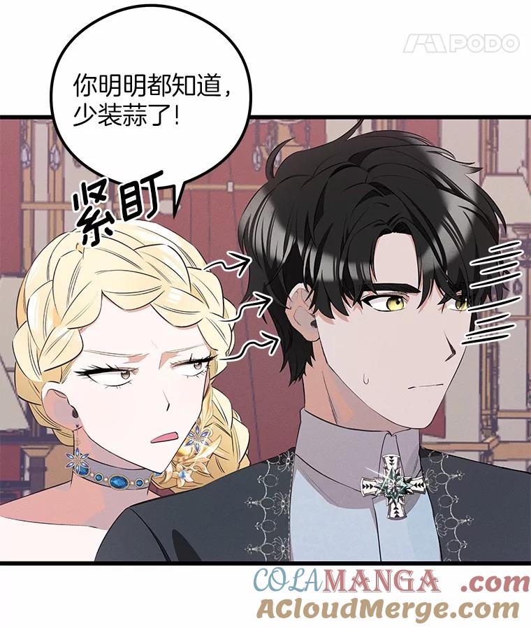 《突然有了老公和孩子》24.诱惑 第29页