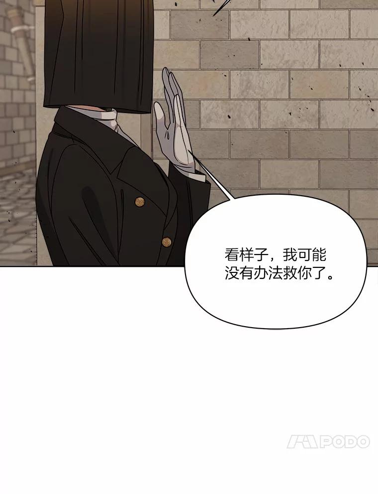 《三个世界》24.隐瞒 第95页