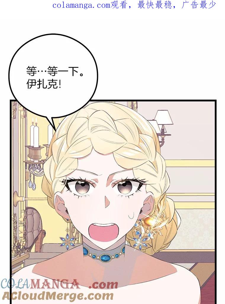 《突然有了老公和孩子》24.诱惑 第1页