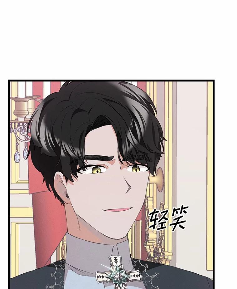 《突然有了老公和孩子》24.诱惑 第20页