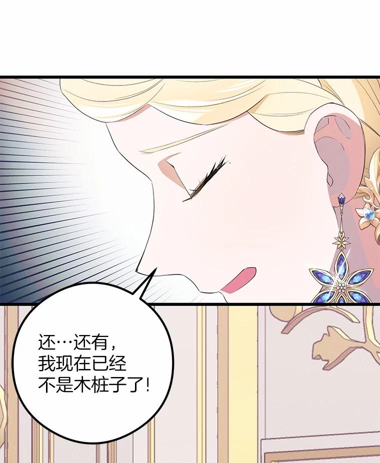 《突然有了老公和孩子》24.诱惑 第16页