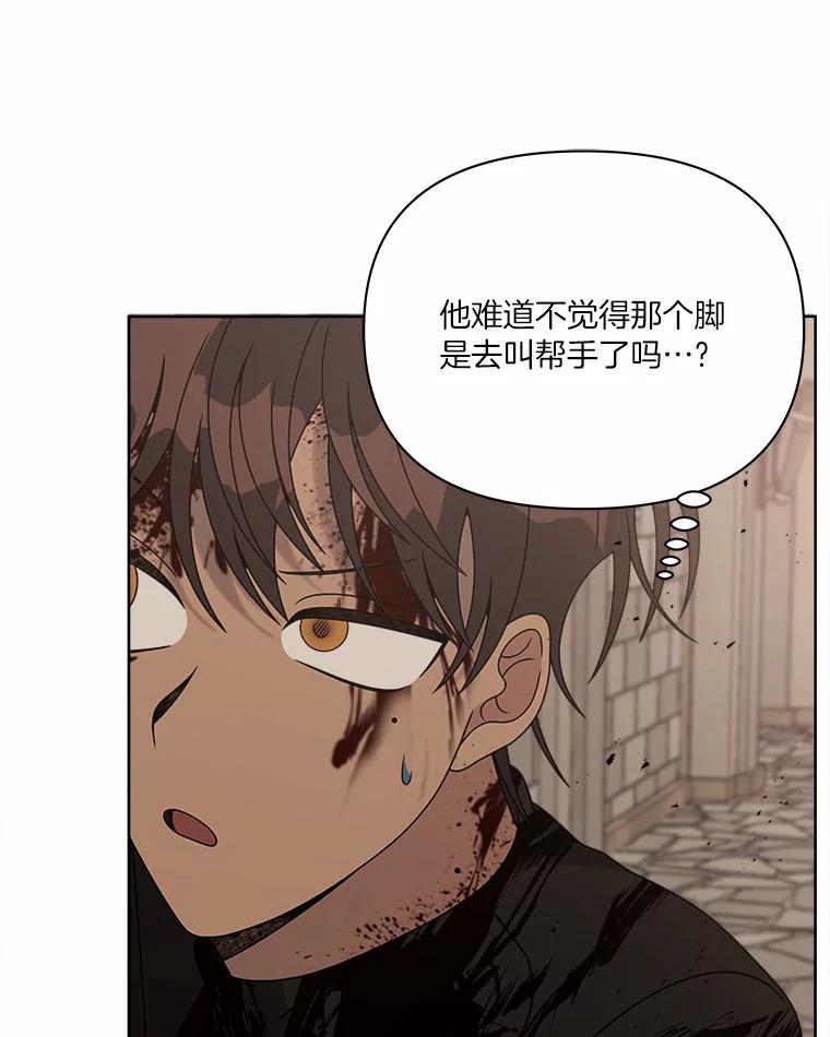《三个世界》24.隐瞒 第50页