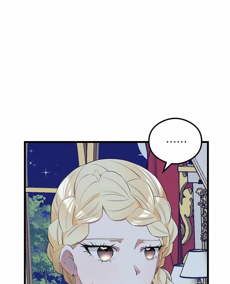 《突然有了老公和孩子》24.诱惑 第51页