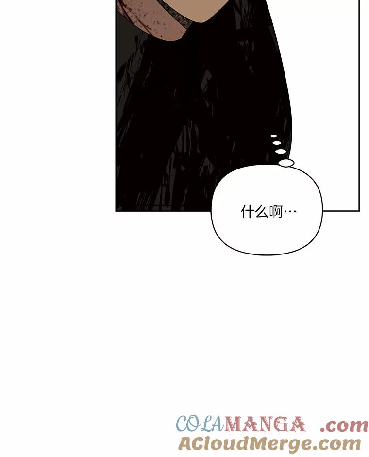 《三个世界》24.隐瞒 第65页