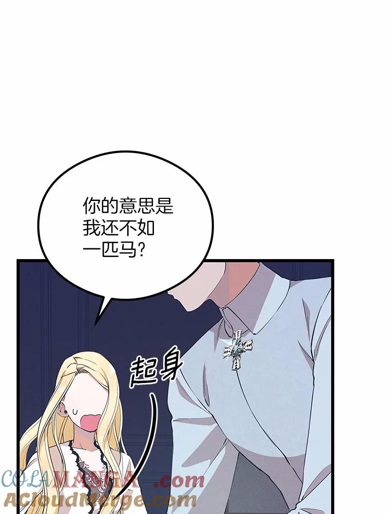 《突然有了老公和孩子》24.诱惑 第89页