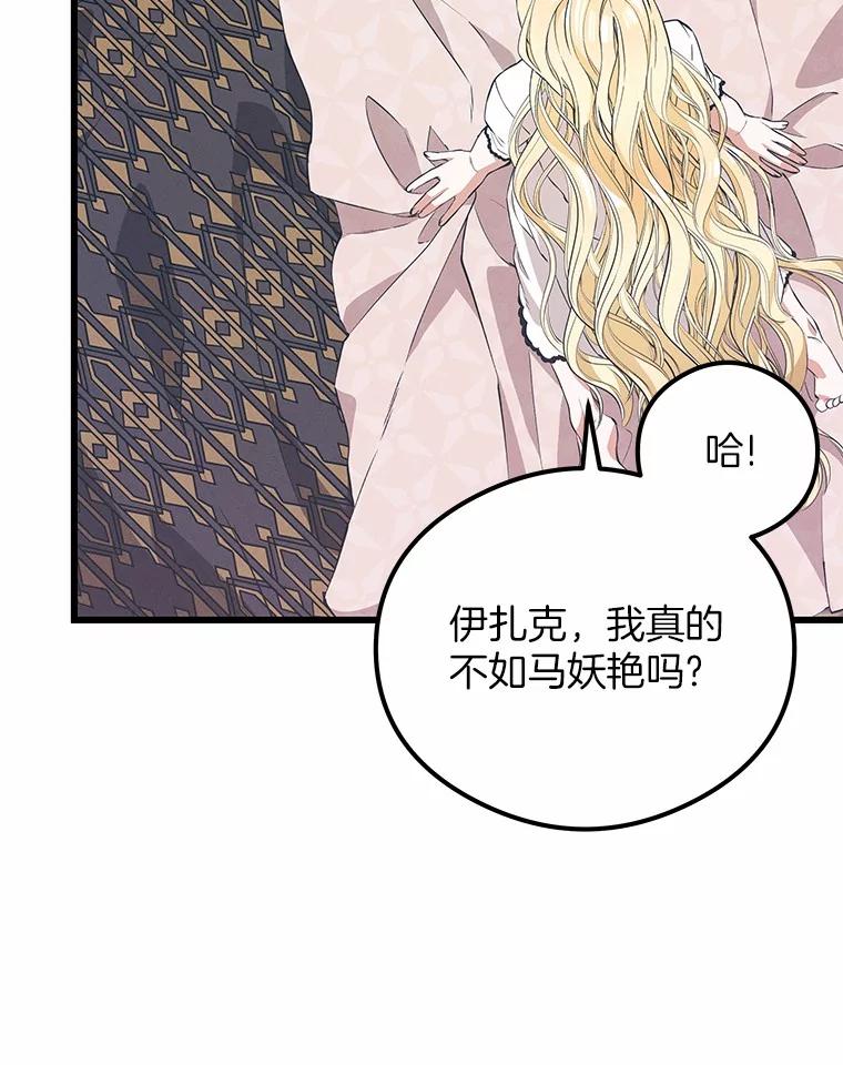 《突然有了老公和孩子》24.诱惑 第92页