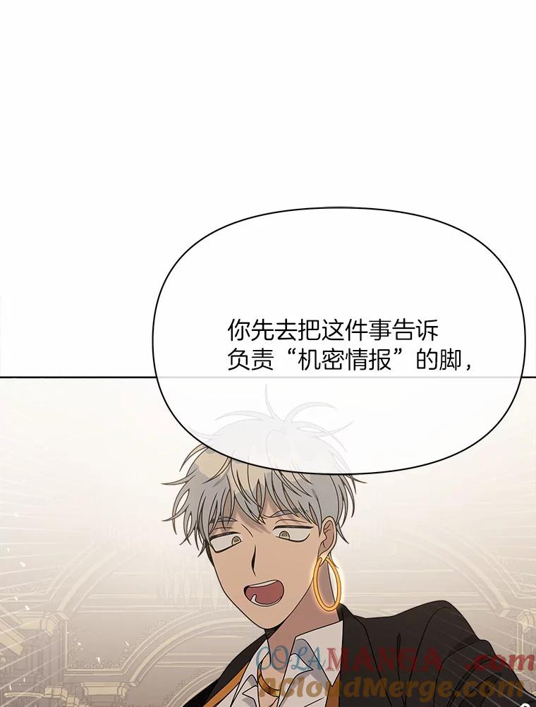 《三个世界》24.隐瞒 第33页