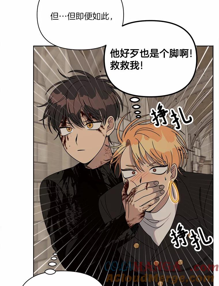 《三个世界》24.隐瞒 第93页