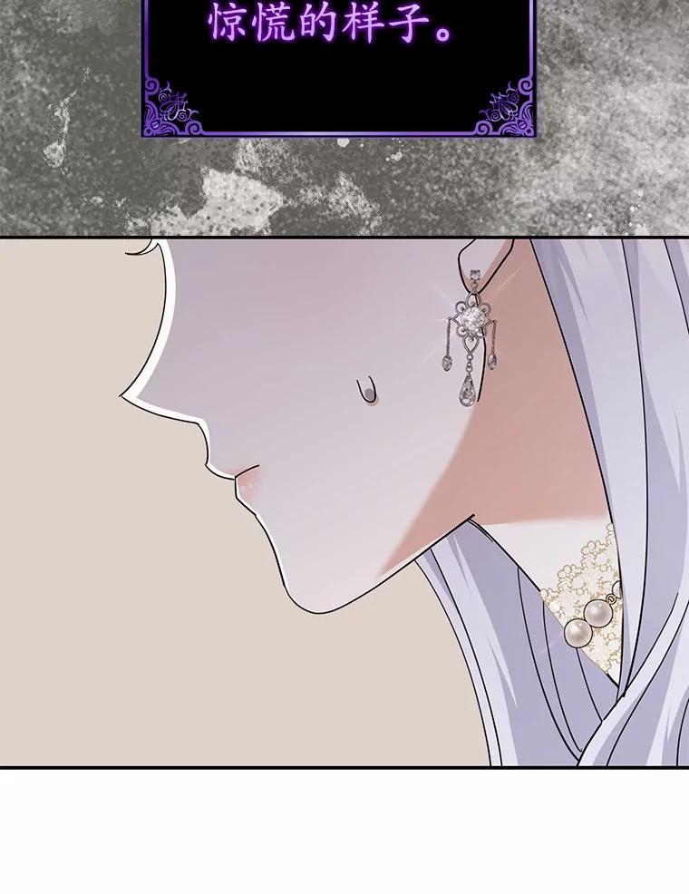 《反派未婚夫阻碍我的花路》24.奇迹 第39页