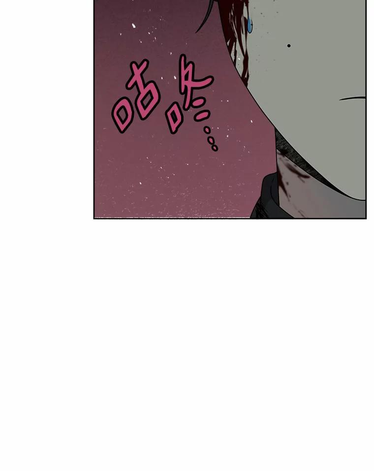 《三个世界》24.隐瞒 第87页