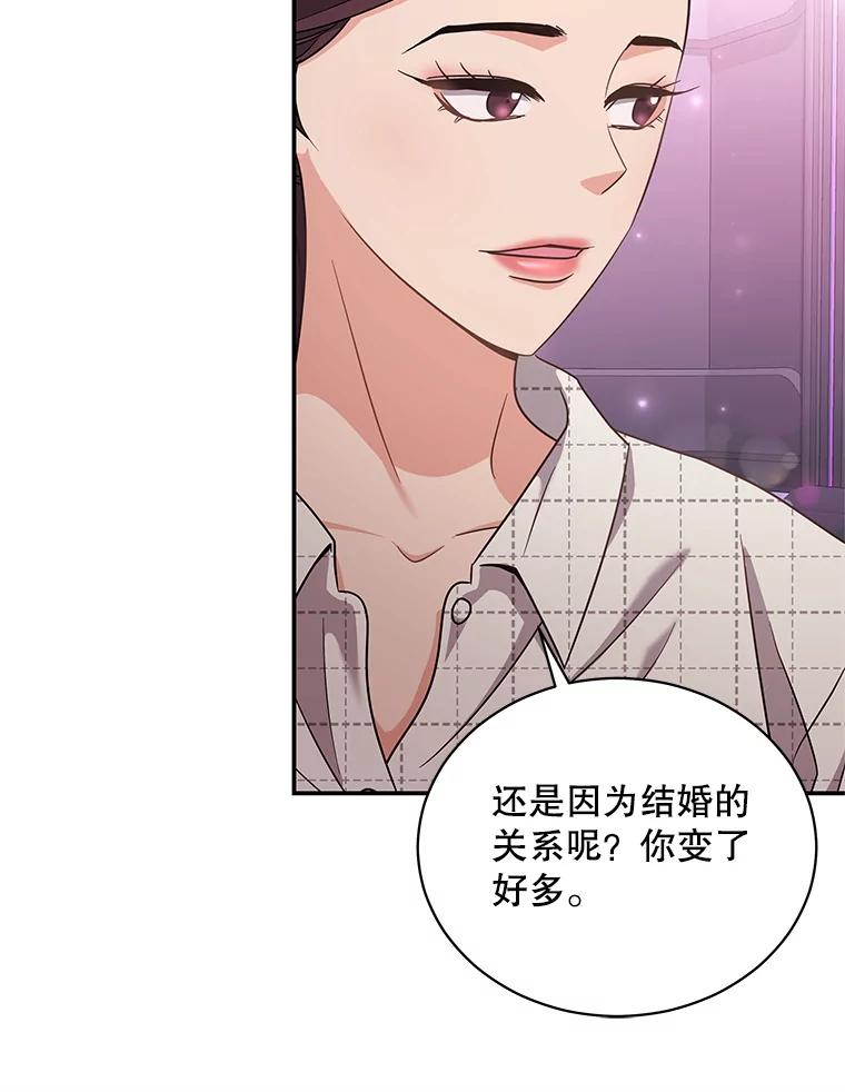 《爱的契约》24.结婚纪念日 第62页