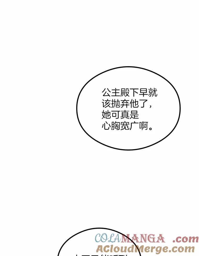 《突然有了老公和孩子》24.诱惑 第41页