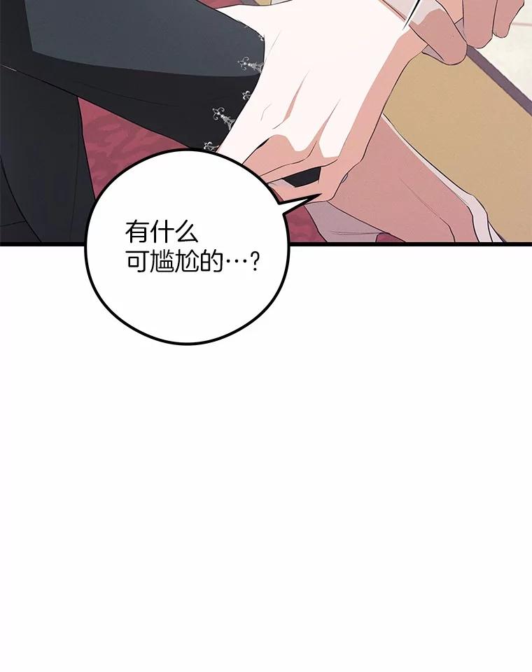 《突然有了老公和孩子》24.诱惑 第8页