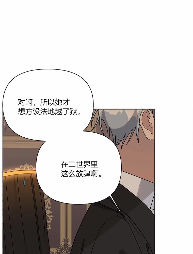 《三个世界》24.隐瞒 第30页