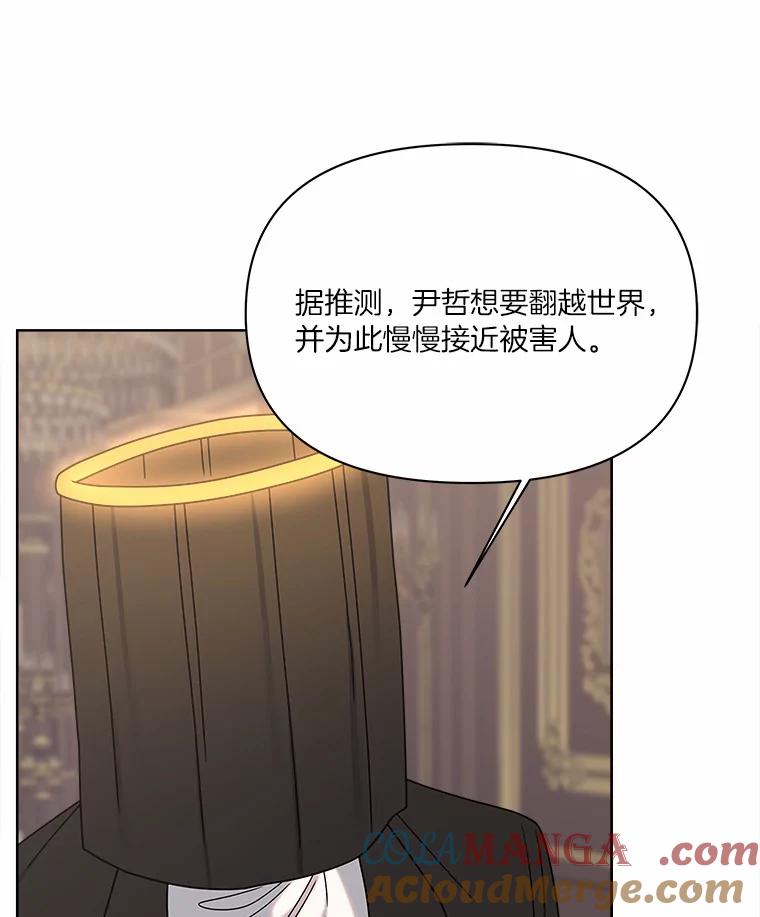 《三个世界》24.隐瞒 第13页